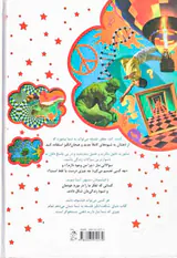 دنیای شگفت انگیز فلسفه(شناخت فیلسوفان و ایده هایشان)